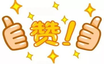 哇,他真棒作文优秀7篇