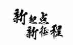 踏上征程心得体会5篇