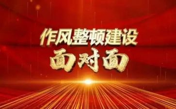 法院教育整顿心得8篇