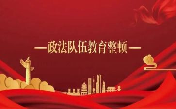 个人纪律整顿月总结6篇