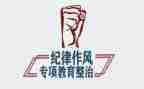 教育整顿调研报告7篇