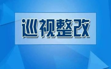 卫生室的整改报告推荐5篇