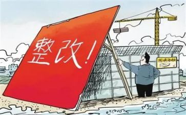 疫情防控工作整改报告8篇