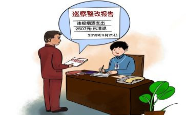 医院整改自查报告5篇