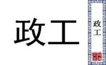 教师思政工作心得体会7篇