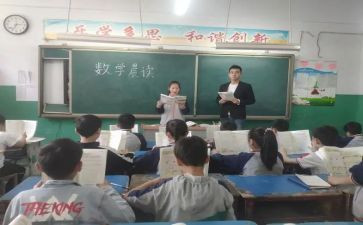 整数减小数教案通用8篇