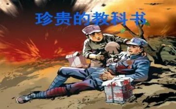《最珍贵》作文优质8篇