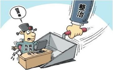 自查整治工作报告6篇