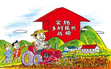 学习乡村振兴战心得体会7篇