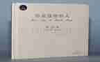 这样的人让我作文500字6篇