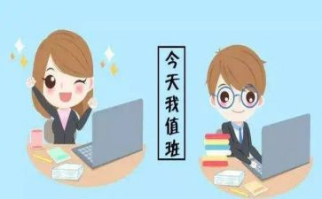 值班长述职报告范文7篇
