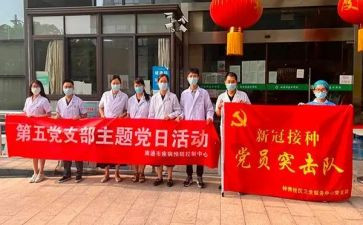 党支部季工作计划推荐8篇