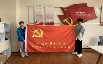 党支部2024工作总结5篇