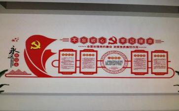 2024年党支部的工作总结参考7篇