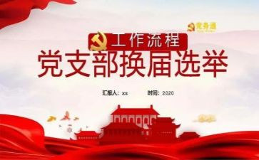 大学支部工作总结优质5篇