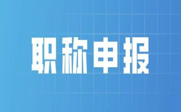 晋职称教师个人总结范文7篇