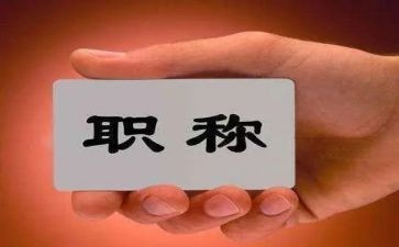 评职称时个人总结教师评职称个人总结推荐5篇