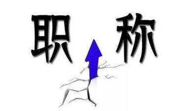 高校教师职称述职报告7篇