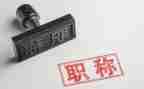 评职称时个人总结推荐6篇