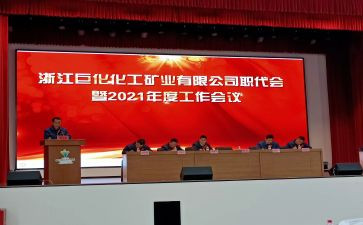 职代会领导讲话稿5篇
