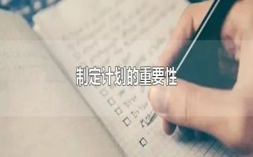 制定消防安全工作计划7篇