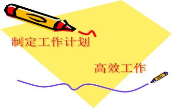 制定客服工作计划8篇