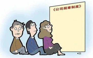 三项制度工作总结5篇