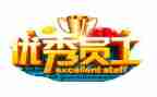 医院职工年终个人工作总结6篇