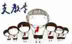 支教老师演讲稿5篇
