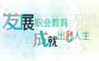 中职教师月工作总结6篇