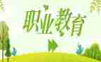 职教法的心得体会8篇