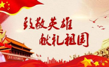 向警旗致敬心得体会7篇