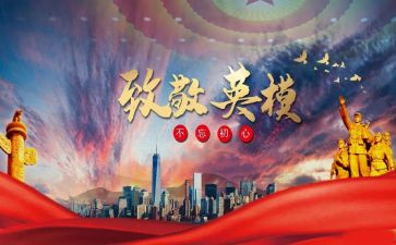 致敬平凡的作文5篇