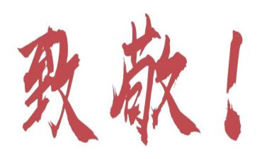 致敬00后作文6篇