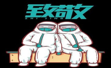 向先烈致敬演讲稿6篇