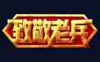 缅怀致敬先烈演讲稿7篇