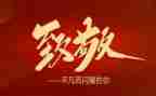 致敬白衣天使的作文8篇