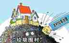综给治理述职报告参考7篇