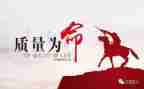 2024质量月演讲稿6篇