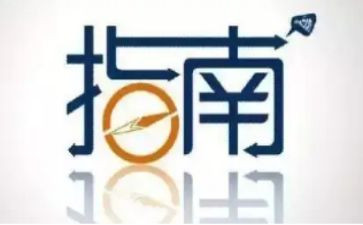 《指南》心得体会最新6篇