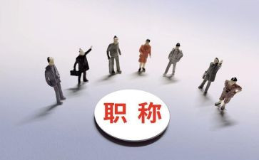 述职评议报告7篇