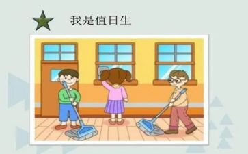 校值日生演讲稿6篇