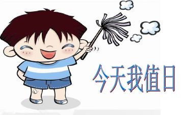 值日周工作总结5篇