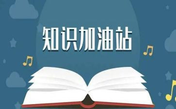 培训安全知识心得体会6篇