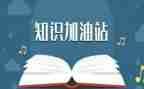 培训安全知识心得体会6篇