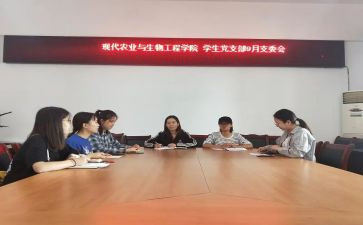 支委述职报告5篇