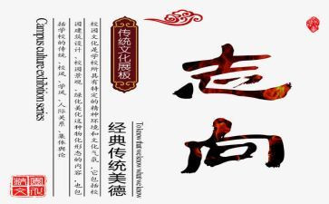 志向话题作文7篇