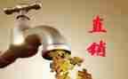 直销工作计划8篇