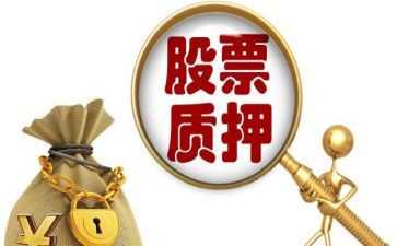 商标质押申请书7篇
