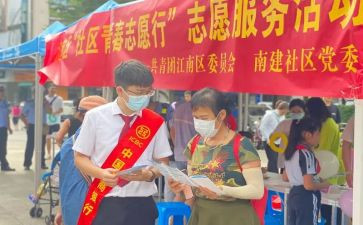 学生疫情志愿者心得体会5篇